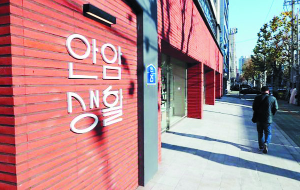 1인 가구 비율이 점점 높아지면서 소형주택과 임대주택 공급의 필요성도 커지고 있다. 사진은 한 시민이 서울 성북구 청년 맞춤형 공유주택 ‘안암생활’ 앞을 지나는 모습. 안암생활은 입지는 좋지만 코로나19로 큰 타격을 입은 관광호텔을 매입해 리모델링했다. 청년들에게 시세 50% 가량의 임대료만 받고 1인 주거 공간을 제공하고 있다. 연합뉴스