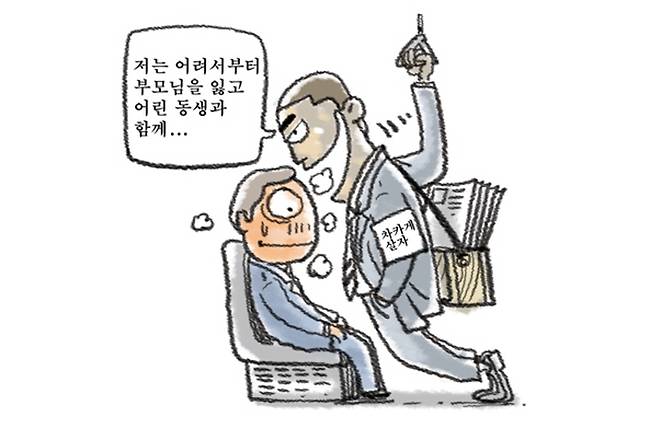 ▲ 일러스트=권범철 화백