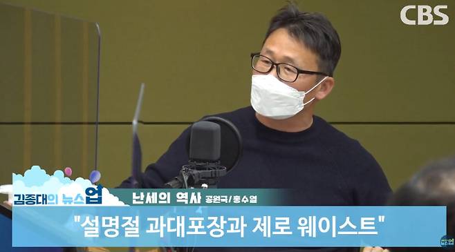 공원국 작가 (사진=김종대의 뉴스업 제작진)