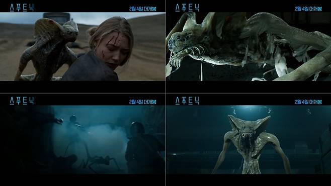 외화 '스푸트닉' 스틸컷. ㈜제이앤씨미디어그룹 제공