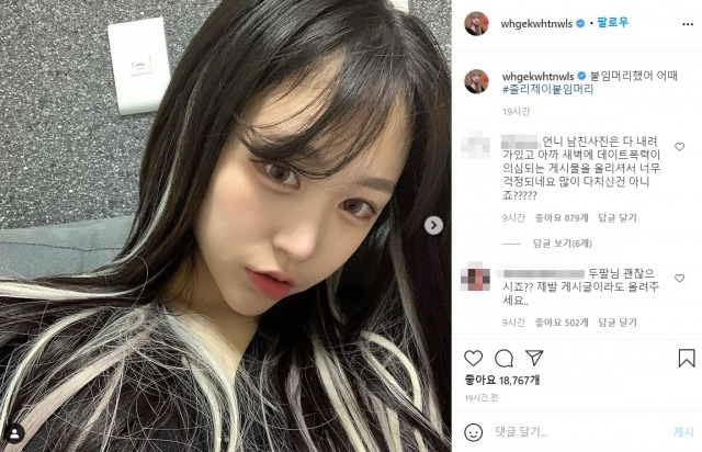 조두팔 인스타그램 캡처