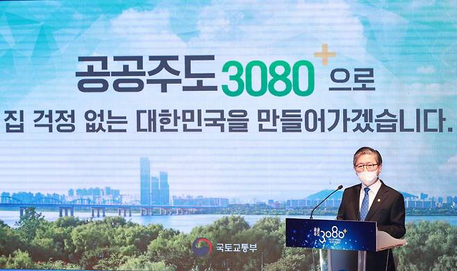변창흠 국토교통부 장관 [국토부 제공]