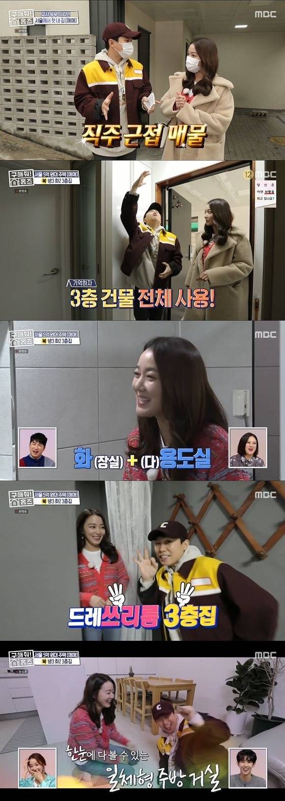 /사진= MBC '구해줘! 홈즈' 방송화면 캡쳐