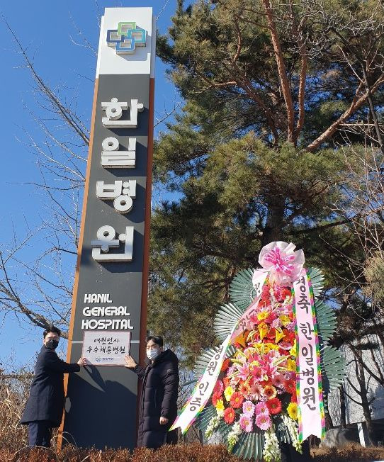 8일 오후 서울 도봉구 쌍문동 한일병원 입구에 신(新)전대협이 조국 전 법무부 장관의 딸 조민씨를 인턴으로 채용한 한일병원을 규탄하는 기자회견을 열었다. /한예나 기자