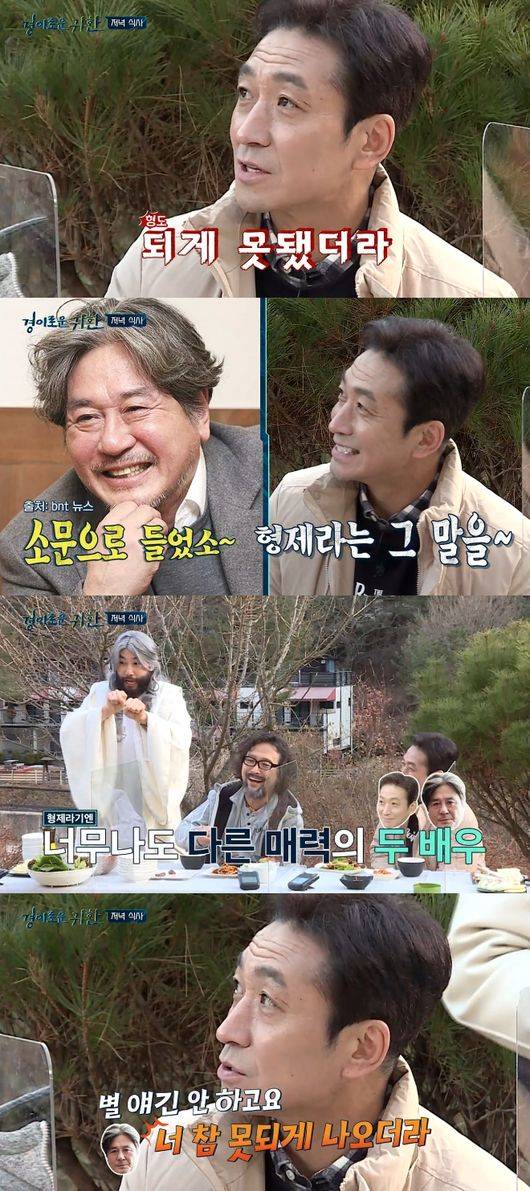 '경이로운 귀환' 방송화면