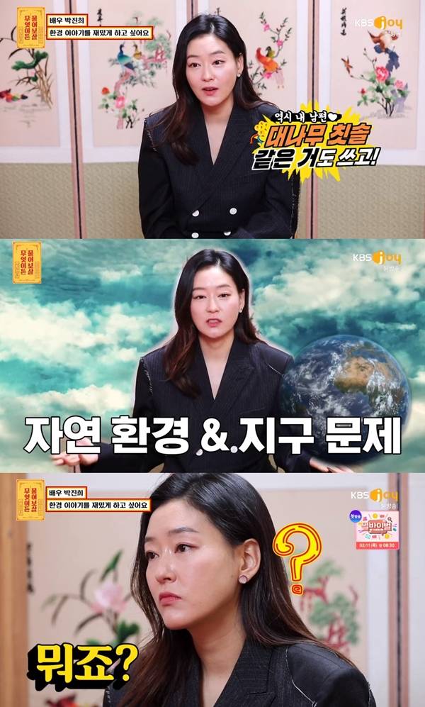 박진희 / 사진=KBSJOY 무엇이든 물어보살
