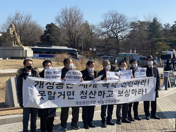 개성공단기업 비상대책위원회 관계자들이 9일 오전 청와대 앞에서 개성공단 재개를 요구하면서 시위를 벌이고 있다.