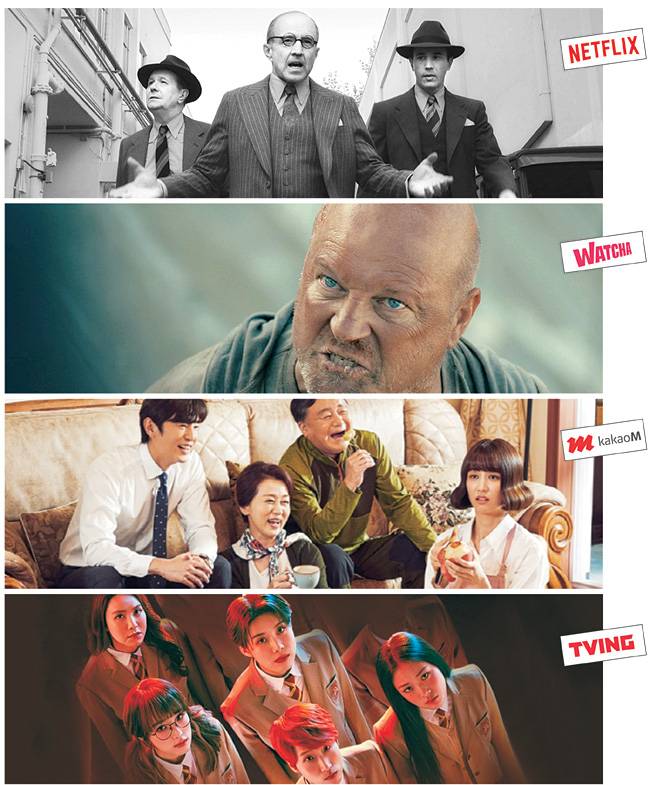 넷플릭스 ‘맹크’(위부터), 왓챠 ‘코요테’, 카카오M ‘며느라기’, 티빙 ‘여고추리반’은 각 플랫폼에서만 볼 수 있는 독점 콘텐츠다.