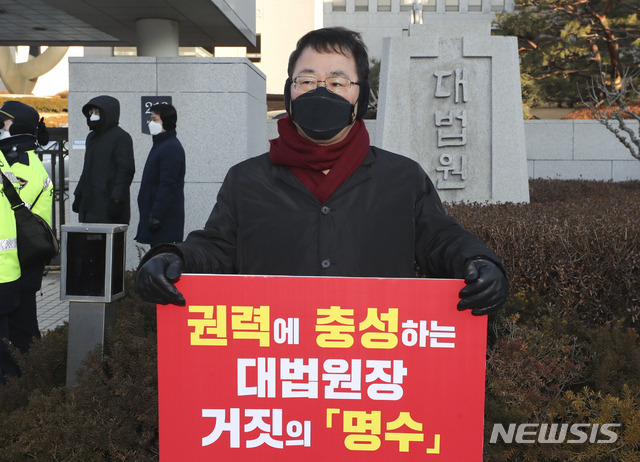 [서울=뉴시스]최진석 기자 = 주호영 국민의힘 원내대표가 8일 서울 서초구 대법원 앞에서 김명수 대법원장의 사퇴를 촉구하는 1인 시위를 하고 있다. 2021.02.08. myjs@newsis.com