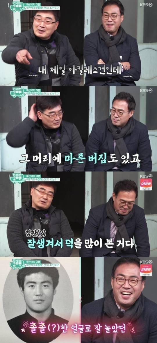 KBS 2TV 'TV는 사랑을 싣고' © 뉴스1