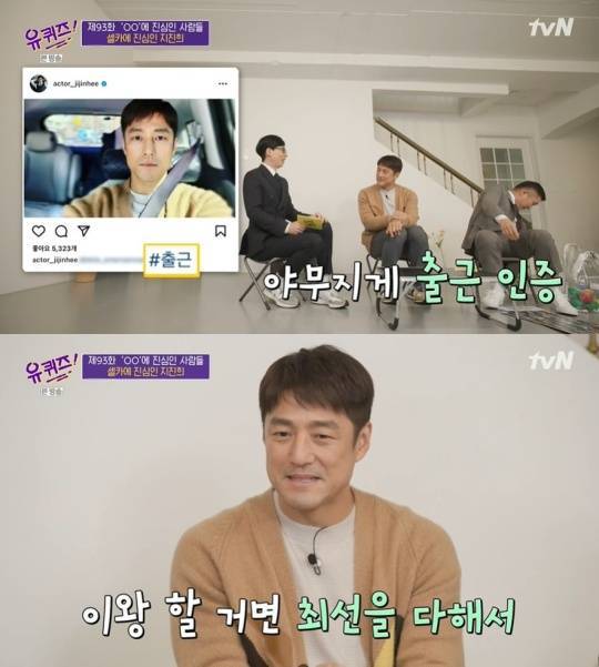 tvN '유 퀴즈 온 더 블럭'
