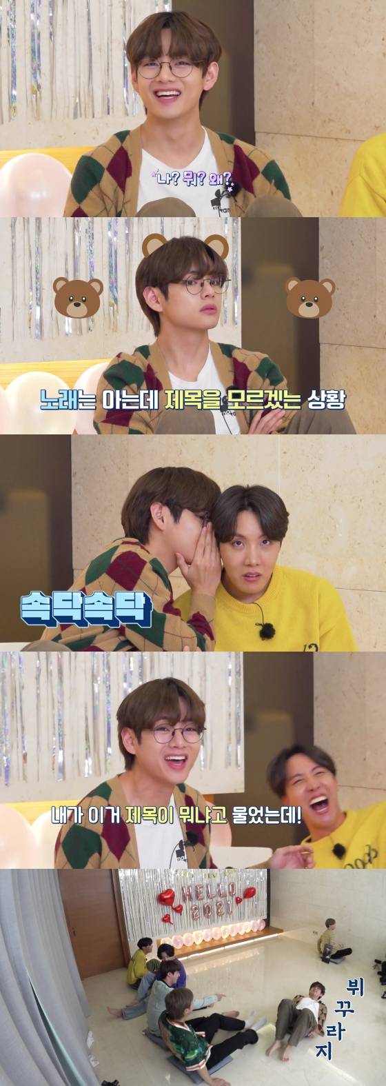 방탄소년단 뷔(BTS V) /사진='달려라 방탄'(Run BTS)