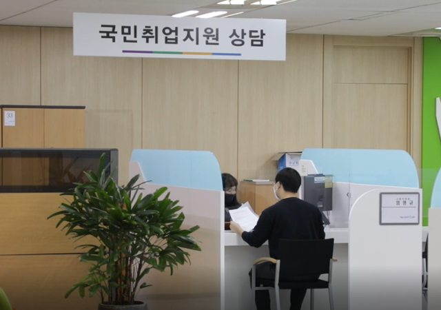 한 청년 구직자가 지난달 28일 중구 서울고용복지플러스센터에서 국민취업지원제도 신청 상담을 하고 있다. 고용노동부 제공