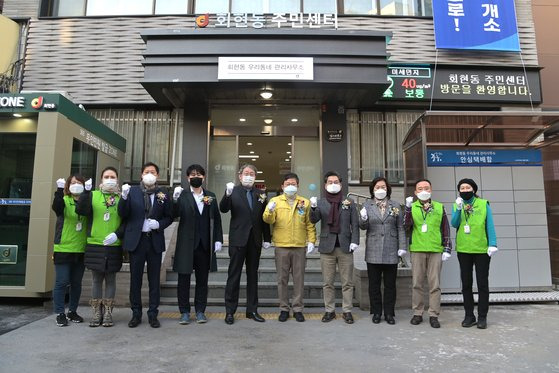 중구 우리동네 관리사무소. 사진 중구