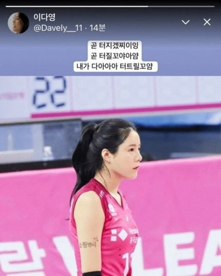 이다영이 최근 인스타그램에 올린 폭로 예고글. 이 글은 자승자박이 돼 자신을 공격하고 말았다. 인스타그램 캡처