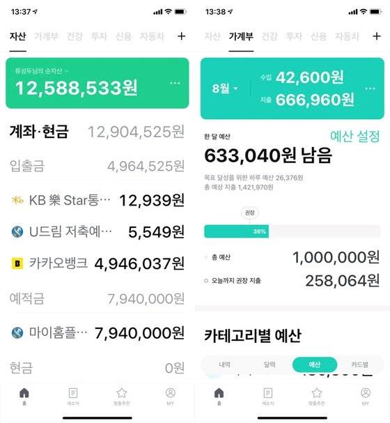 뱅크샐러드 큰글씨 서비스