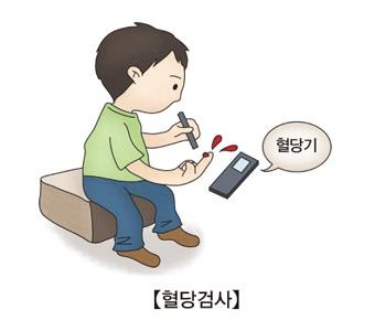 소아 혈당 검사 [서울아산병원 제공. 재판매 및 DB 금지]