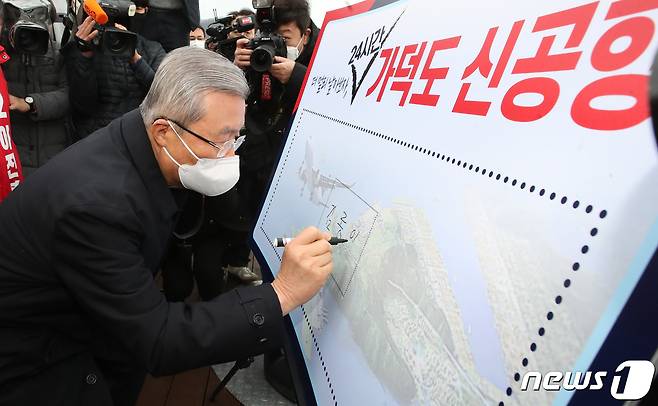 김종인 국민의힘 비상대책위원장이 1일 오전 부산 강서구 가덕도 대항전망대에서 가덕신공항 추진을 위해 서명하고 있다. 2021.2.1/뉴스1 © News1 여주연 기자