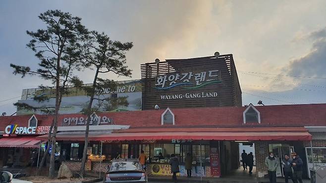 홍천 화양강휴게소