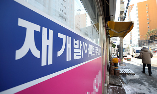 서울의 한 부동산중개업소에 재개발 상담 관련 등의 내용이 적힌 모습. 연합뉴스