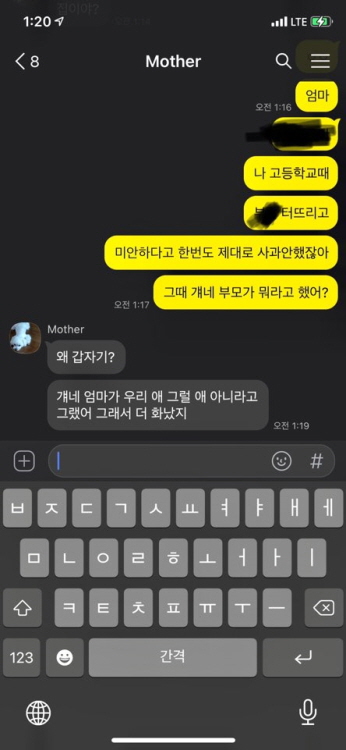 현역 남자 배구선수에게 과거 학교 폭력을 당해 수술대까지 올랐다고 주장한 A씨(폭로글 작성자)는 해당 사건이 일어났을 때 가해자 가족들로부터 사과를 받지 못했다고 주장하고 있다. ⓒ커뮤니티 글 캡처