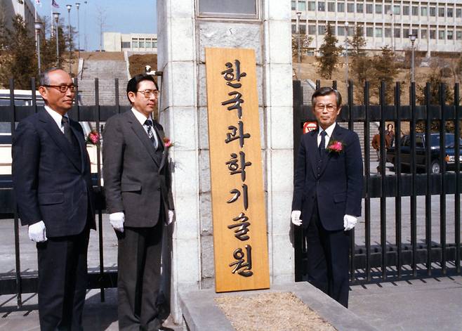 1980년대 한국과학기술원 현판식.[KAIST 제공]