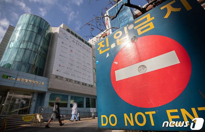 15일 오후 서울 용산구 순천향대학교 병원. 2021.2.15/뉴스1 © News1 이재명 기자