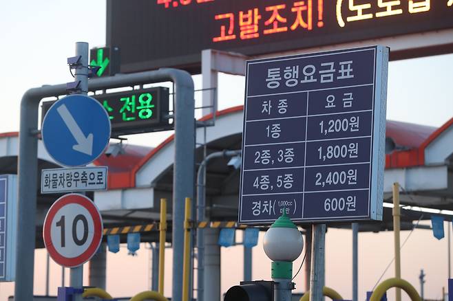 지난 3일 경기도 김포시 걸포동 일산대교 요금소에서 김포시와 고양시, 파주시가 일산대교 통행료 무료화를 촉구하는 공동성명을 발표했다. 일산대교는 한강을 가로지르는 27개 교량 중 유일한 유료 교량이다. 사진은 이날 일산대교 요금표의 모습./연합뉴스