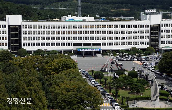 경남도청 전경.  경향신문 자료사진