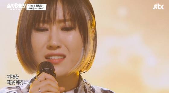 Singer No. 47, Yoari, made it to the top 10. [JTBC]