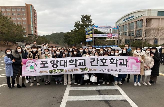 포항대 간호학과 학생들. 포항대 제공