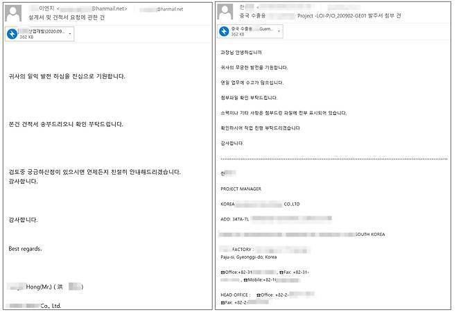 ‘설계서 및 견적서’와 ‘수출용 발주서’ 내용 위장 악성메일 /사진=안랩