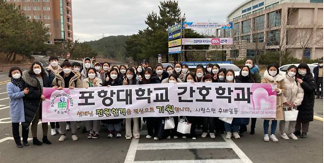 포항대학교 제공