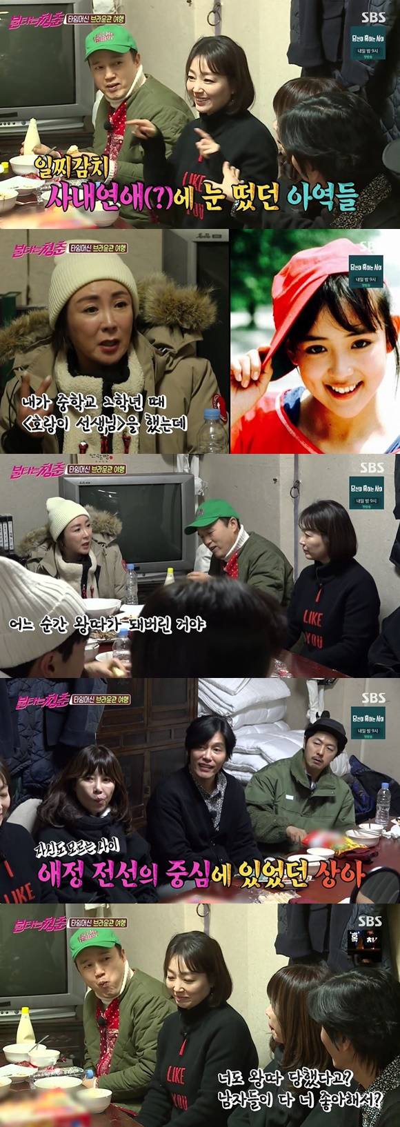 /사진= SBS 예능 '불타는 청춘' 방송 화면