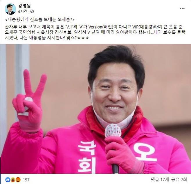 사진=강병원 더불어민주당 의원 페이스북