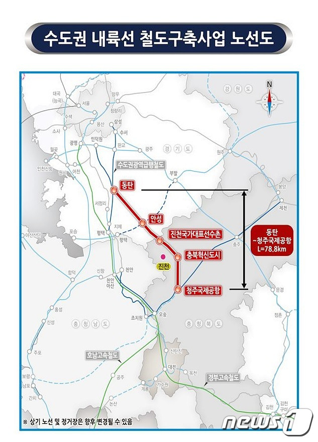 수도권 내륙선 철도구축 노선도.© 뉴스1