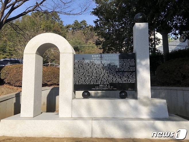 민주주의의 주인공을 기리기 위해 세워진 학생참가기념비 (제공=3·15 의거기념사업회) © 뉴스1