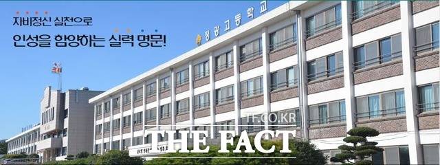 광주 한 고등학교에서 상위 4% 학생들을 명문대에 진학시키기 위해 비밀 톡 방을 운영하며 생활기록부를 수정하는 등 사립고등학교에서 명문대 진학 컨설팅을 진행한 의혹이 제기돼 파문이 일고 있다. /정광고 홈페이지 캡처