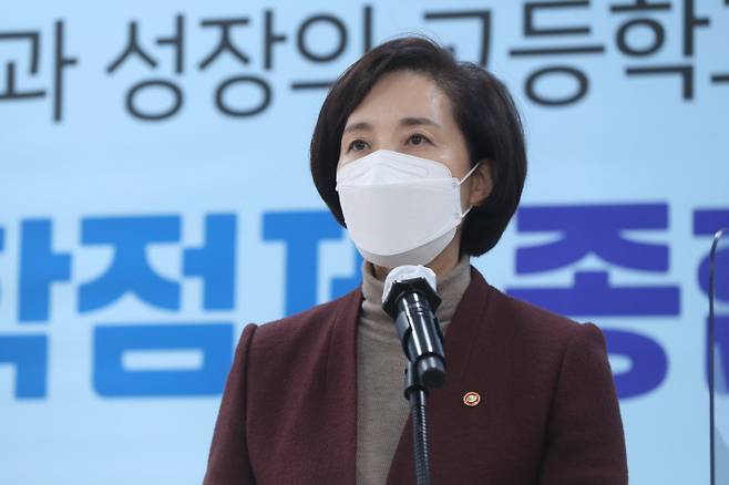 유은혜 부총리 겸 교육부 장관이 17일 경기도 구리시 갈매고등학교를 찾아 고교학점제 종합 추진 계획에 대한 브리핑을 하고 있다. 연합뉴스