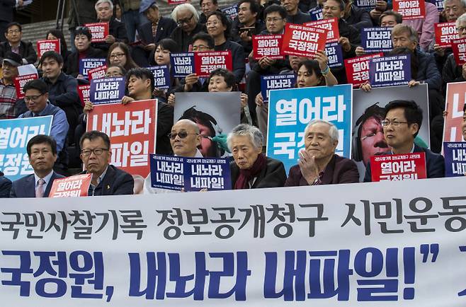 ▲지난 2017년 10월24일 서울 세종문화회관 앞에서 열린 '국민사찰기록 정보공개청구 시민운동, 열어라 국정원, 내놔라 내파일' 기자회견에서 참석자들이 발언을 듣고 있다. ⓒ연합뉴스