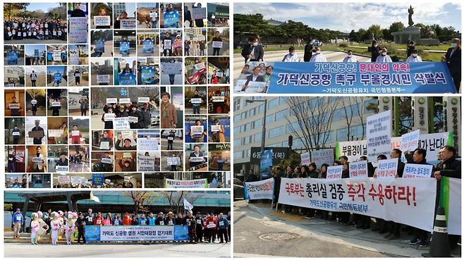 '가덕신공항 염원의 벽'을 추진중인 시민단체가 진행했던 수년간의 활동사진./사진편집=박비주안 기자