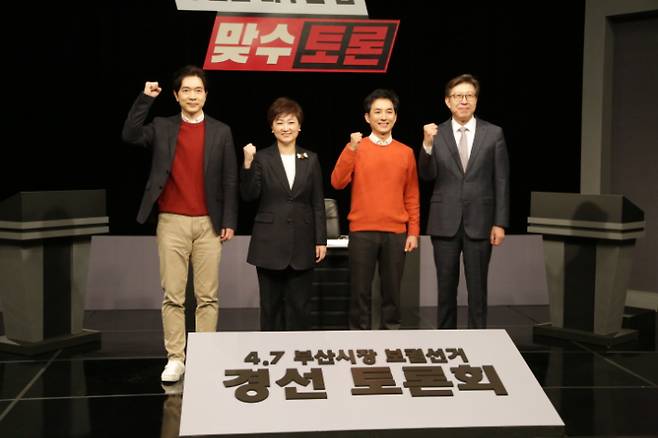 15일 오후 부산MBC를 통한 국민의힘 부산시장 본경선 후보 간 TV 토론회 시작에 앞서 후보들이 기념촬영을 하고 있다. 왼쪽부터 박성훈, 이언주, 박민식, 박형준 후보. 연합뉴스