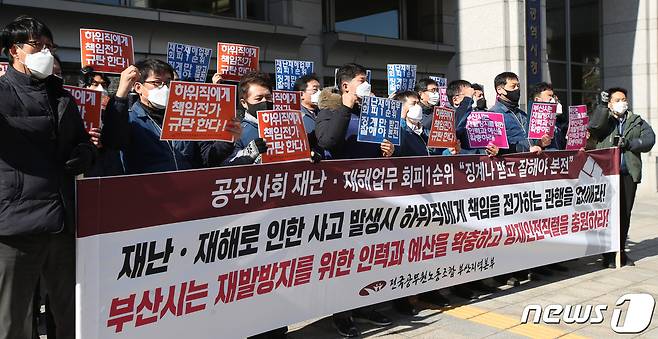 전국공무원노동조합 부산본부가 18일 부산시청 앞에서 '초량지하차도 참사 하위직 공무원 책임 전가 규탄' 기자회견을 갖고 있다.2021.2.18 /뉴스1 © News1 여주연 기자