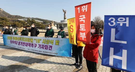 지난해 12월 전국철거민협의회(전철협) 관계자들이 서울 청와대 분수대 앞에서 '2020 부동산투기(조장)꾼 시상식 및 무주택자 철거민 대책 촉구 기자회견'을 하고 있다. ［뉴스1］