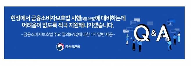 사진=금융위원회 블로그