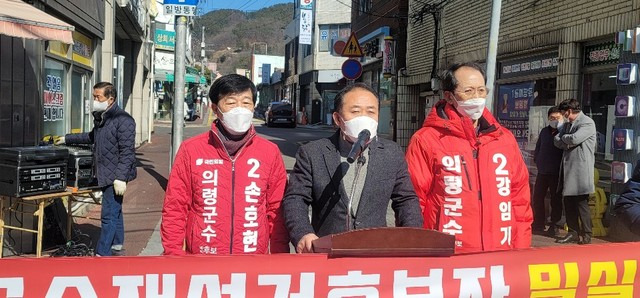 국민의힘 의령군수 예비후보들 반발 기자회견.왼쪽부터 손호현,서진식,강임기 예비후보. *재판매 및 DB 금지