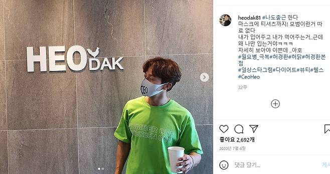 개그맨 허경환 등친 동업자 실형 - KBS ‘개그콘서트’ 출신 개그맨이자 식품유통업체 ‘허닭’ 대표 허경환씨. 허경환 인스타그램 캡처 2021-02-18