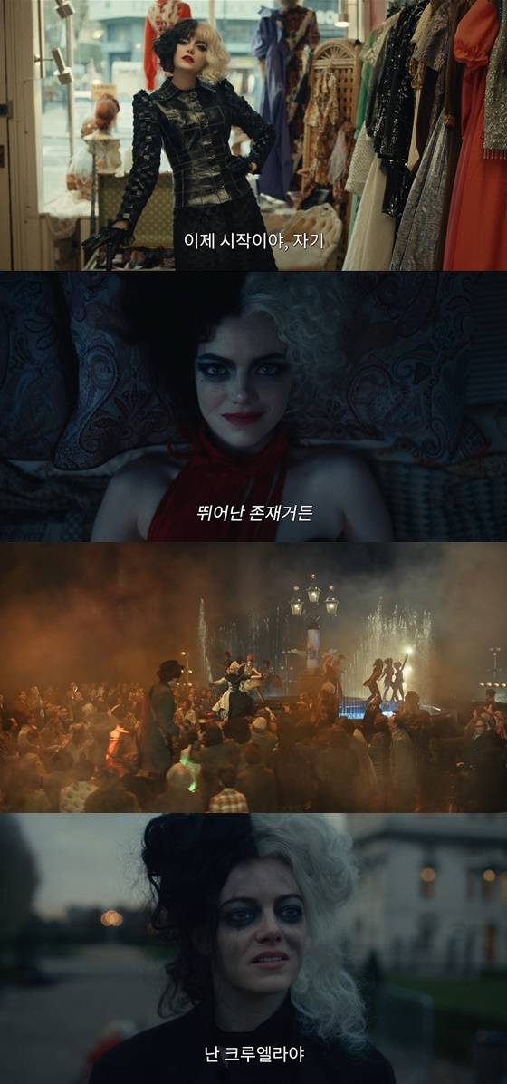 /사진=영화 '크루엘라' 티저 예고편