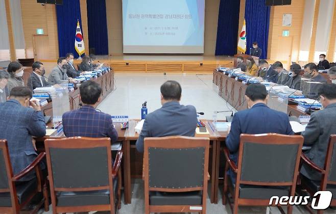 광역특별연합 경남지원단 회의가 8일 경남도청 대회의실에서 처음 열리고 있다.(경남도 제공)2021.2.8 © 뉴스1