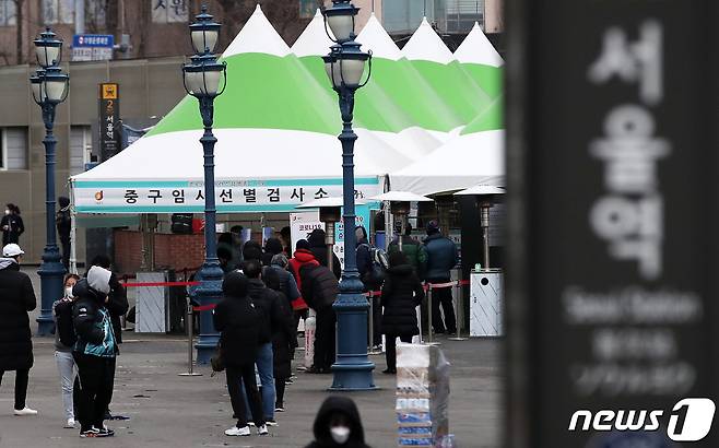 서울 중구 서울역 광장에 마련된 신종코로나바이러스 감염증(코로나19) 임시 선별진료소에서 시민들이 진단 검사를 받기 위해 대기하고 있다. 질병관리청 중앙방역대책본부는 이날 0시 기준 신규 확진자가 전날보다 113명 증가한 457명 발생했다고 밝혔다. 2021.2.16/뉴스1 © News1 오대일 기자